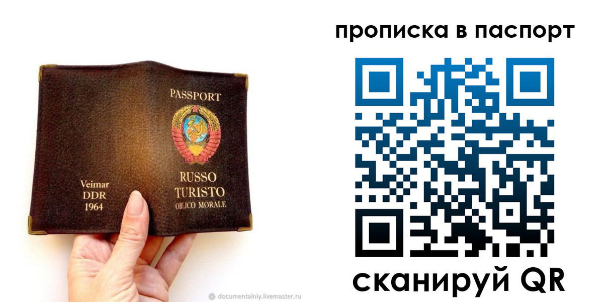 временная регистрация в квартире в Калужской области