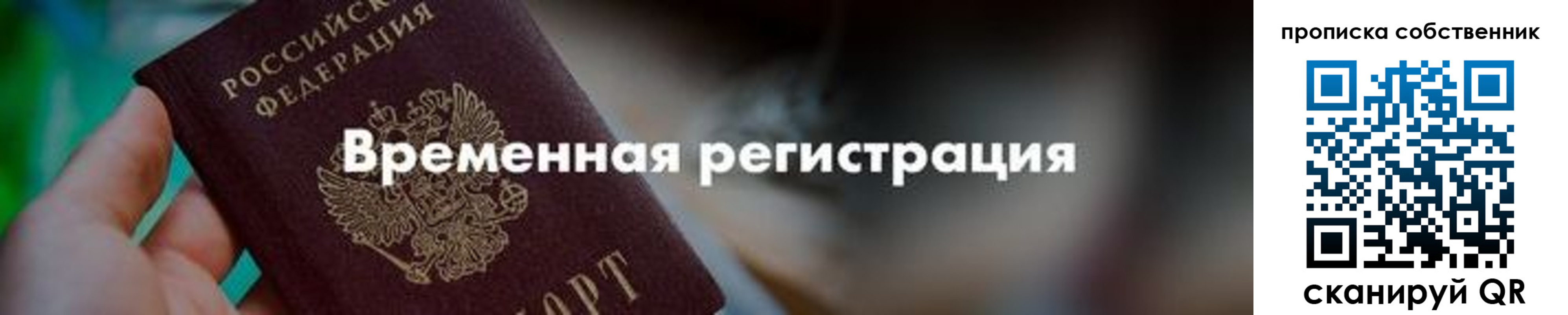 временная прописка в Калужской области