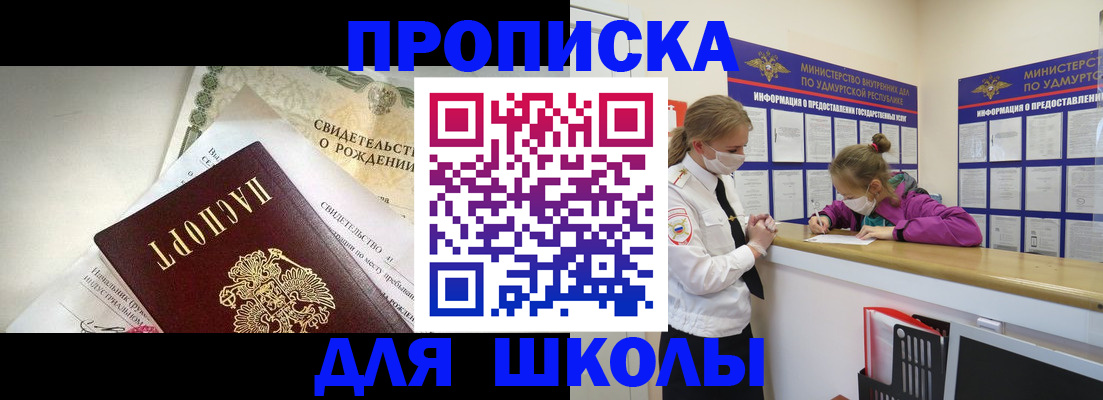 прописка регистрация в Калужской области