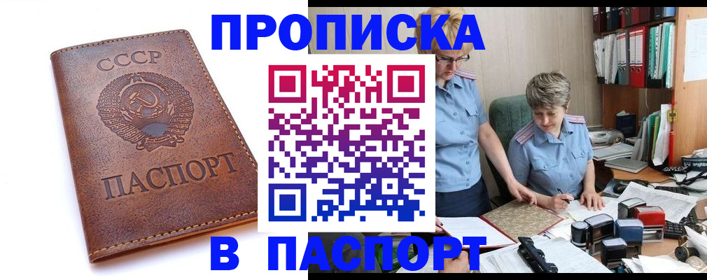 прописка для военкомата в Калужской области