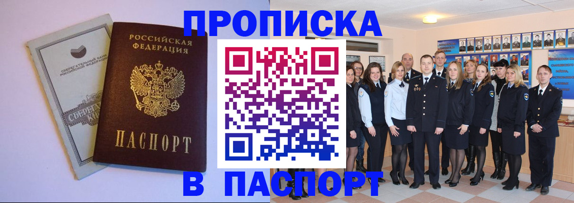 временная регистрация для школы в Калужской области